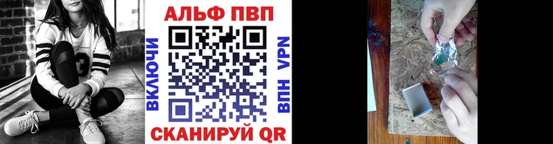 где купить наркоту  маркетплейс как зайти  A-PVP Crystall  Минусинск 