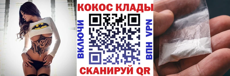 цена наркотик  Минусинск  площадка состав  КОКАИН 99% 