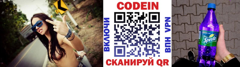 купить наркоту  Минусинск  Кодеиновый сироп Lean Purple Drank 