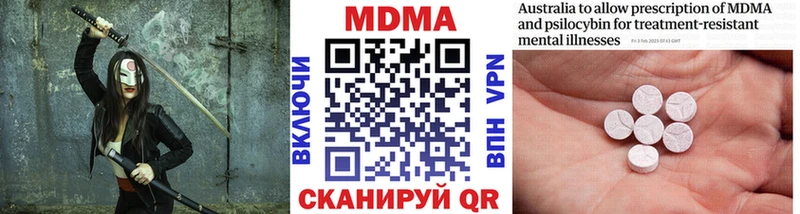 цена наркотик Минусинск MEGA ССЫЛКА MDMA crystal