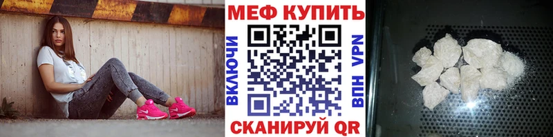 Меф мяу мяу мука Минусинск