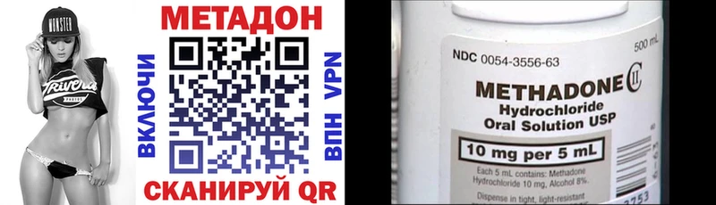 где продают наркотики  Минусинск  МЕТАДОН VHQ 