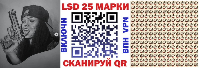 Марки 25I-NBOMe 1500мкг  Минусинск 